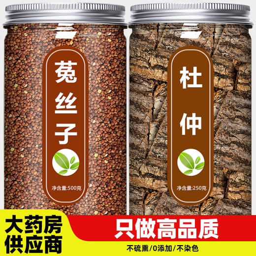 菟丝子杜仲茶兔丝子中药材正品官方旗舰店野生泡水喝的功效与作用 商品图0