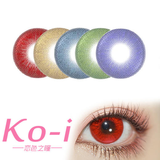 Cupid 日抛Cos美瞳2片体验装 饮血狂花丨明月清风丨寂静夜晚丨西湖龙井丨仙境奇遇 商品图0