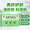 仲景龙胆泻肝丸护肝胁痛口苦肝胆湿热耳鸣耳聋头晕目赤湿气重药品 商品缩略图2