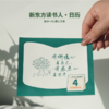 【新东方】2025年日历 商品缩略图1