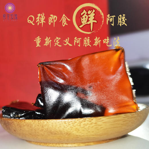 鲜食阿胶150g盒装 商品图4