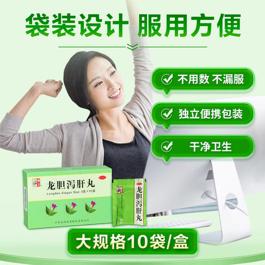 仲景龙胆泻肝丸护肝胁痛口苦肝胆湿热耳鸣耳聋头晕目赤湿气重药品 商品图3