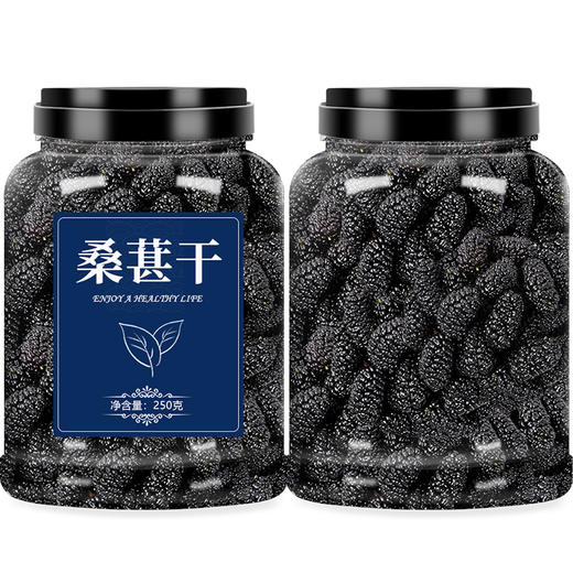 新疆桑葚干黑桑椹子官方旗舰店特级新鲜野生干果泡水泡茶中药500g 商品图4