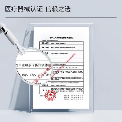 可复美医用重组胶原蛋白液体敷料创面护理物理屏障医用非面膜50g 商品图4