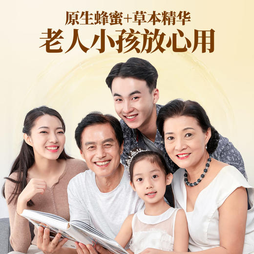 【汪氏】润喉蜜方便携即食装 商品图3