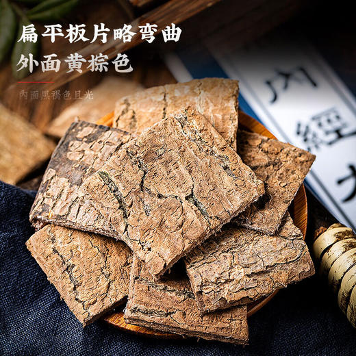 杜仲益智仁芡实山药茶中药材正品官方旗舰店野生泡水的功效与作用 商品图2