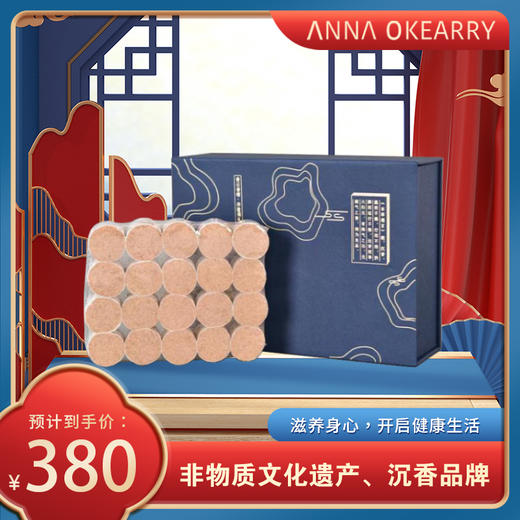 新品上市🎊沉香 《沉香灸》 悬灸柱非遗产品 商品图0