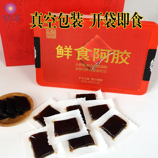 鲜食阿胶150g盒装 商品图2