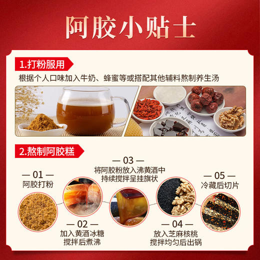 【送礼】修正阿胶块250g补气养血糕礼盒袋官方旗舰非东阿补品女人 商品图4