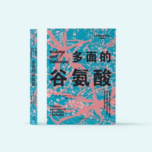 《多面的谷氨酸》 商品图1