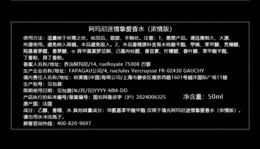 【航免仓】Armani/阿玛尼「红色挚爱」迷|情挚爱女士香水50ml 商品图3