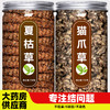 夏枯草猫爪草散结茶中药材正品野生泡水喝官方旗舰店新鲜蒲公英粉 商品缩略图0