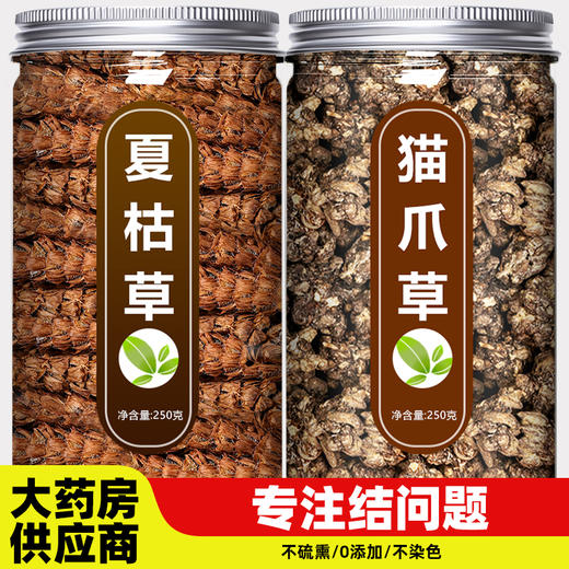 夏枯草猫爪草散结茶中药材正品野生泡水喝官方旗舰店新鲜蒲公英粉 商品图0