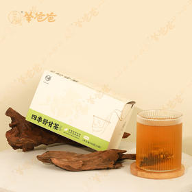  春天常喝这杯茶，疏肝解郁，不生气、不淤堵，容易不开心的要喝它 