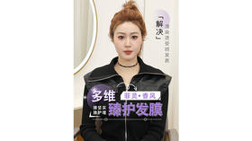 菲灵#香风多维臻护发膜 针对受损、干枯分叉发质✅