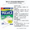 日本久光制药撒隆巴斯镇痛膏药关节疼痛消炎止痛药膏正品120贴膏 商品缩略图4