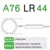 【OUSM】 超霸纽扣电池A76/L1154LR44  10粒/卡 商品缩略图2