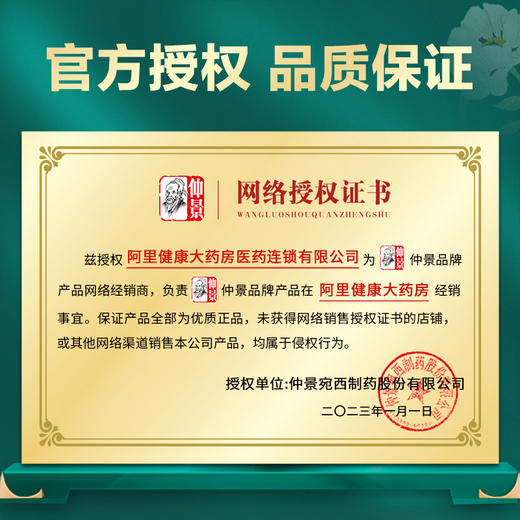 仲景十全大补丸3盒正品仲景女性气血不足补气养血男官方旗舰店 商品图4