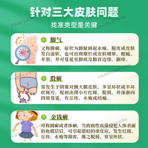 日本治疗真菌感染脚气足癣止痒脱皮烂脚丫杀菌香港脚专用药喷雾剂 商品图1