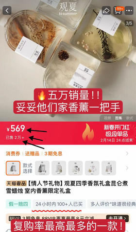 香薰。自己备注 味道