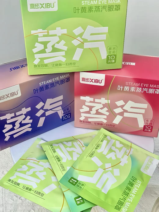 喜步 叶黄素蒸汽眼罩 商品图0