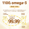 webber伟博天然CO2提纯1100mg超3倍含omega3 香橙味鱼油 120粒瓶 商品缩略图3