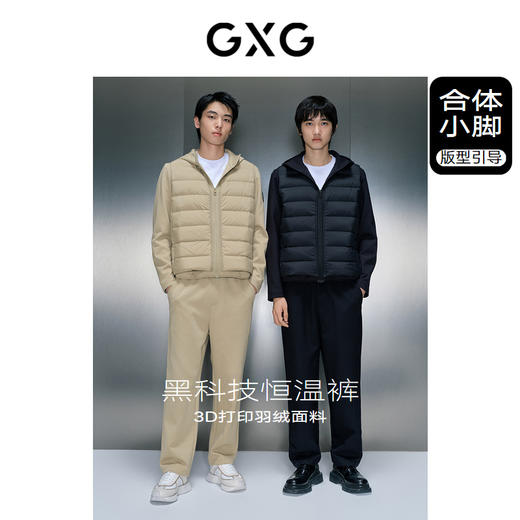 GXG男装 黑色简约小脚长裤 冬季热卖GEX10227884 商品图1