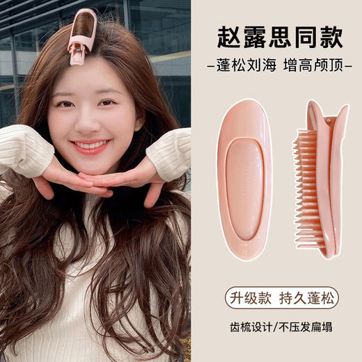 【赵露思同款】韩式头发蓬松神器发根刘海卷发蓬松夹无痕卷发夹女高颅顶秋冬夹子。ry 商品图3