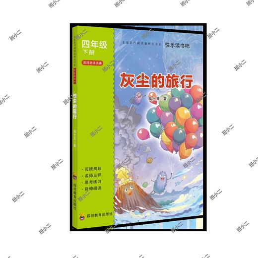 2025年春季快乐读书吧（4年级下）（套装+单本） 商品图1