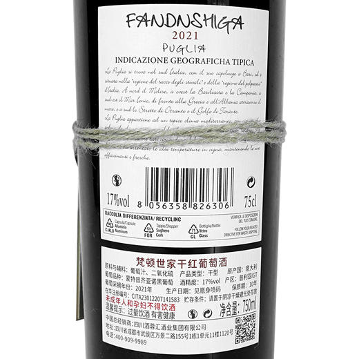 意大利 梵顿世家干红葡萄酒 17度 进口红酒750ml*1支（裸瓶） 商品图8
