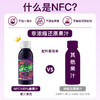 华农原实 NFC 桑果汁 商品缩略图3