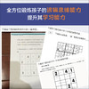 小学生数独训练营（套装4册） 商品缩略图2