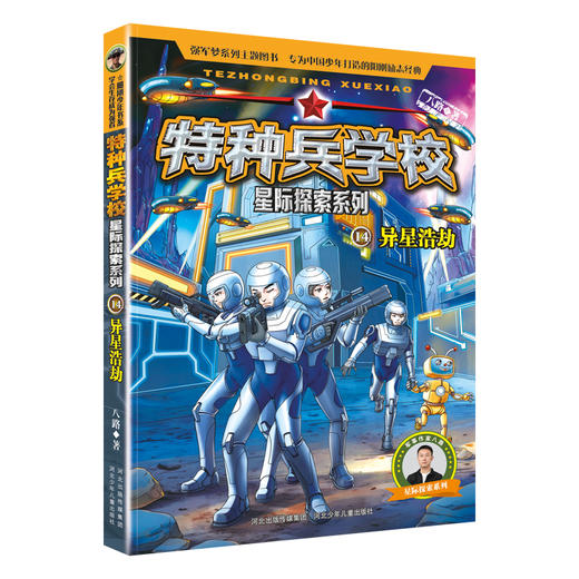 异星浩劫 商品图0