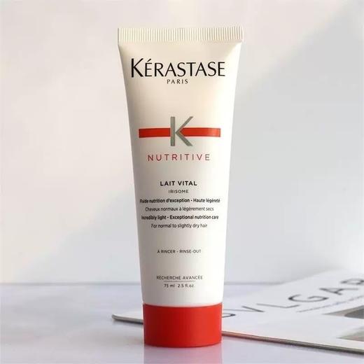 【中小样】卡诗滋养蛋白护发精华乳75ml  护发素 商品图2