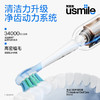 usmile笑容加电动牙刷_P10昆仑白 商品缩略图0