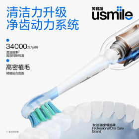 usmile笑容加电动牙刷_P10昆仑白