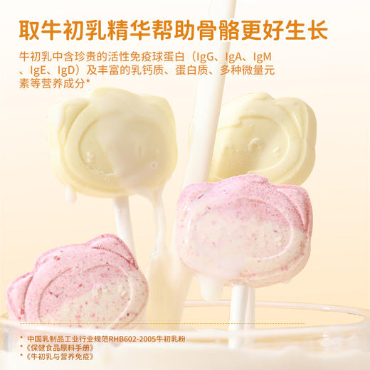 喵小侠_益生菌牛初乳奶棒棒（草莓味）40g*2 商品图1