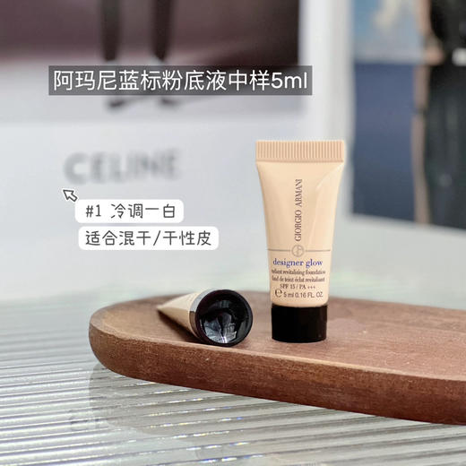 阿玛尼新版红标权力持妆PLUS粉底液/蓝标大师粉底液5ml中样1号1.5号2号 商品图2