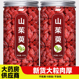 山茱萸中药材正品官方旗舰店干野生山萸肉泡茶泡水喝的功效与作用