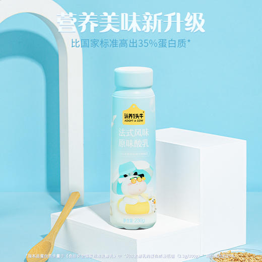 认养一头牛 PET白桃燕麦/原味/莓果口味常温酸乳230g*10瓶*2箱 不加蔗糖 不减美味 48小时发货 商品图2
