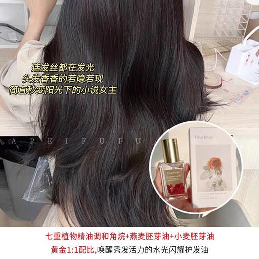 Dearlrean独特艾琳香氛护发精华油(多款可选) 商品图10