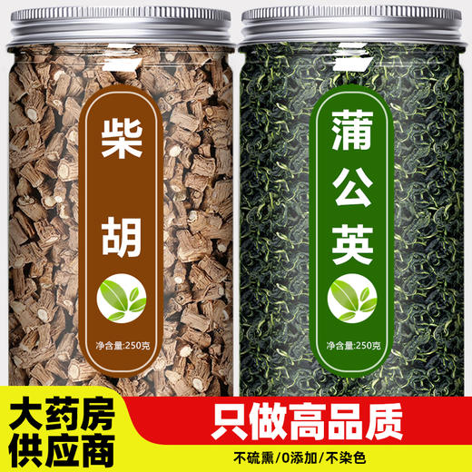 蒲公英柴胡茶中药材正品特级野生新鲜小北官方旗舰店泡水喝批发纯 商品图0