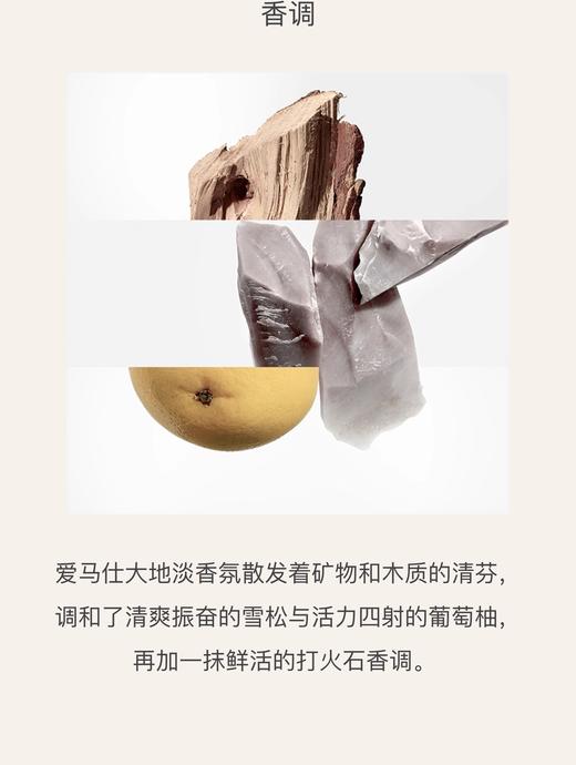 【航免仓】Hermès爱马仕大地男士淡香水50ml 商品图3