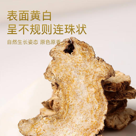 苍术白术中药材正品官方旗舰店野生500g克批发炒生仓术片和茯苓粉 商品图2