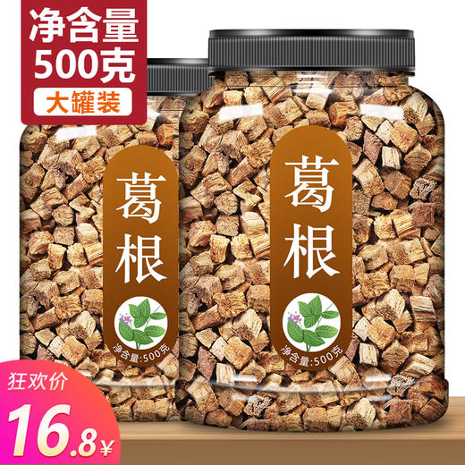 葛根茶野生天然干葛根片新鲜柴葛根块粉解酒纯正天然葛粉中药材汤 商品图0