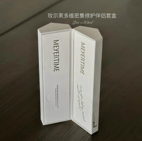 Meyertime玫尔芙多维密集修护伴侣套盒7pcs+30ml【冻干粉+蕴能肌活精华液】