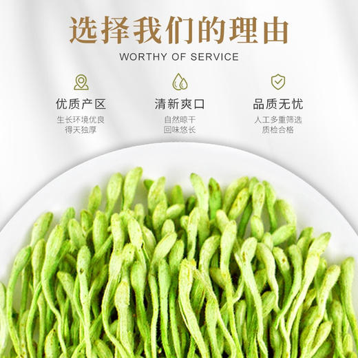 金银花甘草茶正品官方旗舰店中药材野生特级干花泡水喝的清火批发 商品图2