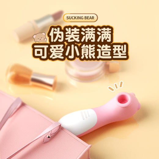 【年末亏本清仓 吸力有限 老手慎买】来乐吮吸熊电池款-樱花粉 商品图4