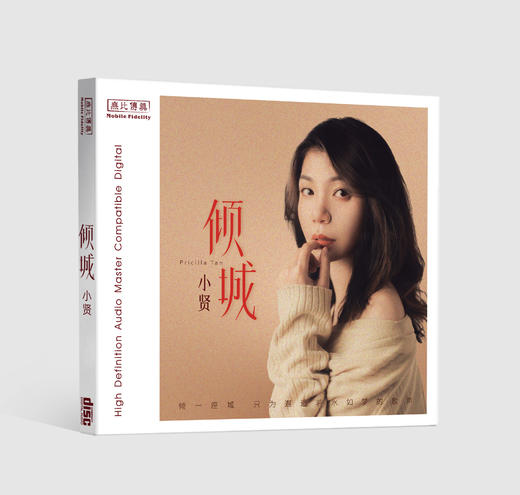 小贤《倾城》专辑唱片纯银&HQ&HQⅡCD&1:1直刻&1:1黄金直刻 无比传真 商品图9
