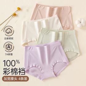 3部顶瓜瓜高腰简约玉肌棉女士内裤 33191-4